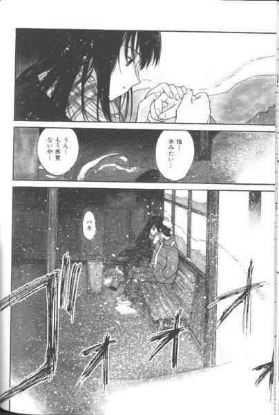 [Tanaka Yutaka] Suki Nan Datteba - Lovely World page 101 full
