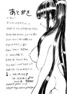 (COMIC1☆4) [Studio Wallaby (Raipa ZRX)] Mahora Houshi (Mahou Sensei Negima!) [English] [Trinity Translations Team] - page 32