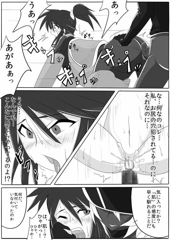 [Ochigan (Wabuki)] Jigen Teikoku Domigulas Vol. 1 page 12 full