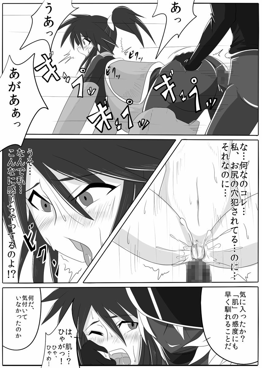 [Ochigan (Wabuki)] Jigen Teikoku Domigulas Vol. 1 page 44 full