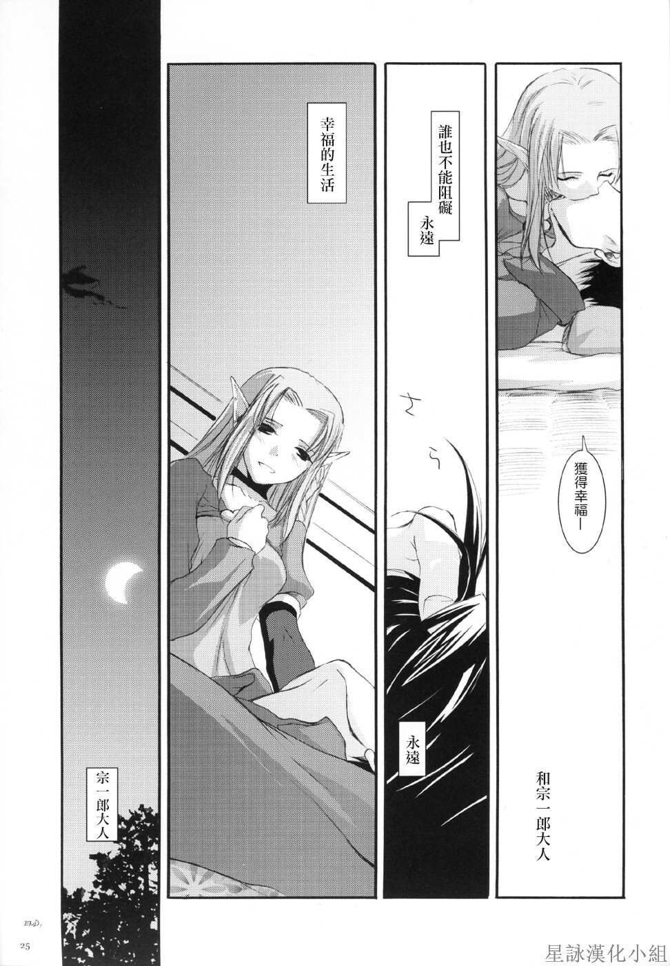 (CR36) [Digital Lover (Nakajima Yuka)] D.L. action 27 (Fate/stay night) [Chinese] [星詠漢化小組] page 24 full