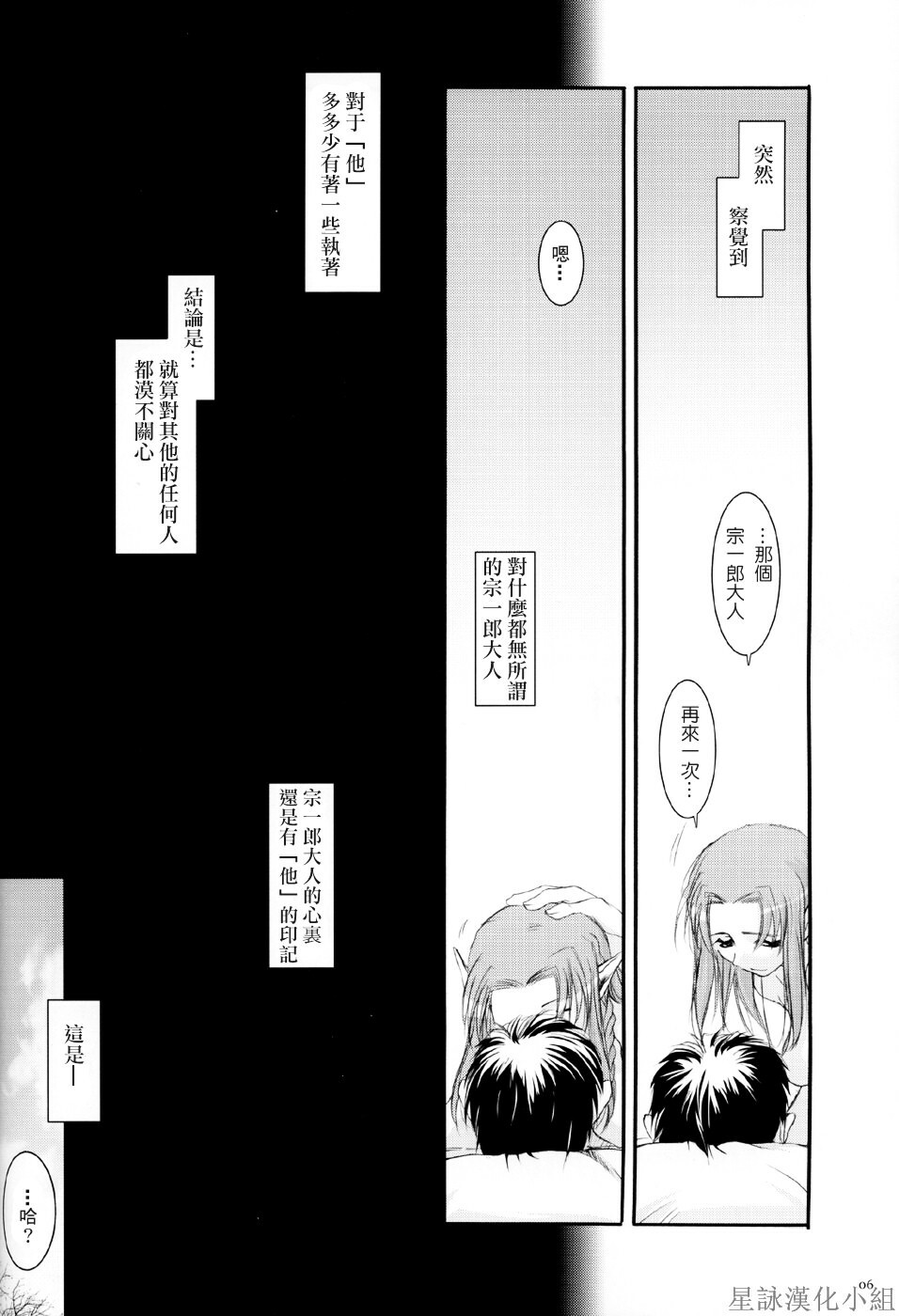 (CR36) [Digital Lover (Nakajima Yuka)] D.L. action 27 (Fate/stay night) [Chinese] [星詠漢化小組] page 5 full