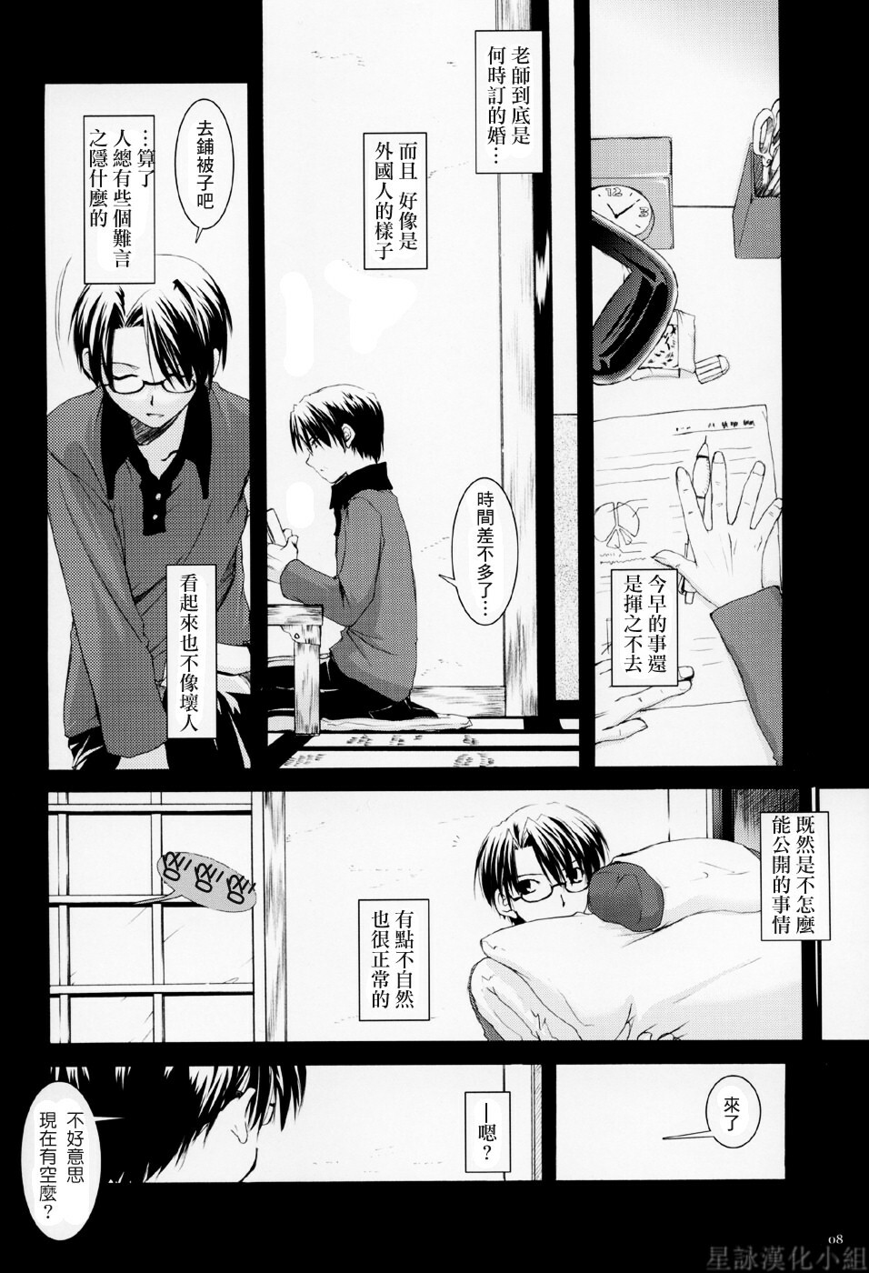 (CR36) [Digital Lover (Nakajima Yuka)] D.L. action 27 (Fate/stay night) [Chinese] [星詠漢化小組] page 7 full