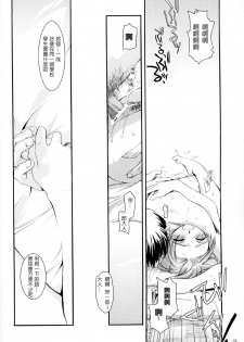 (CR36) [Digital Lover (Nakajima Yuka)] D.L. action 27 (Fate/stay night) [Chinese] [星詠漢化小組] - page 3