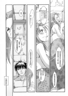 (CR36) [Digital Lover (Nakajima Yuka)] D.L. action 27 (Fate/stay night) [Chinese] [星詠漢化小組] - page 4