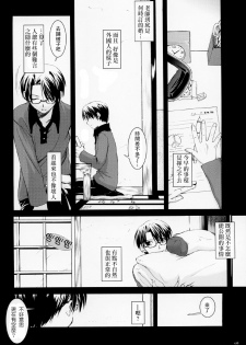 (CR36) [Digital Lover (Nakajima Yuka)] D.L. action 27 (Fate/stay night) [Chinese] [星詠漢化小組] - page 7