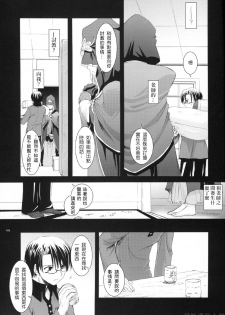 (CR36) [Digital Lover (Nakajima Yuka)] D.L. action 27 (Fate/stay night) [Chinese] [星詠漢化小組] - page 8
