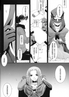 (CR36) [Digital Lover (Nakajima Yuka)] D.L. action 27 (Fate/stay night) [Chinese] [星詠漢化小組] - page 9