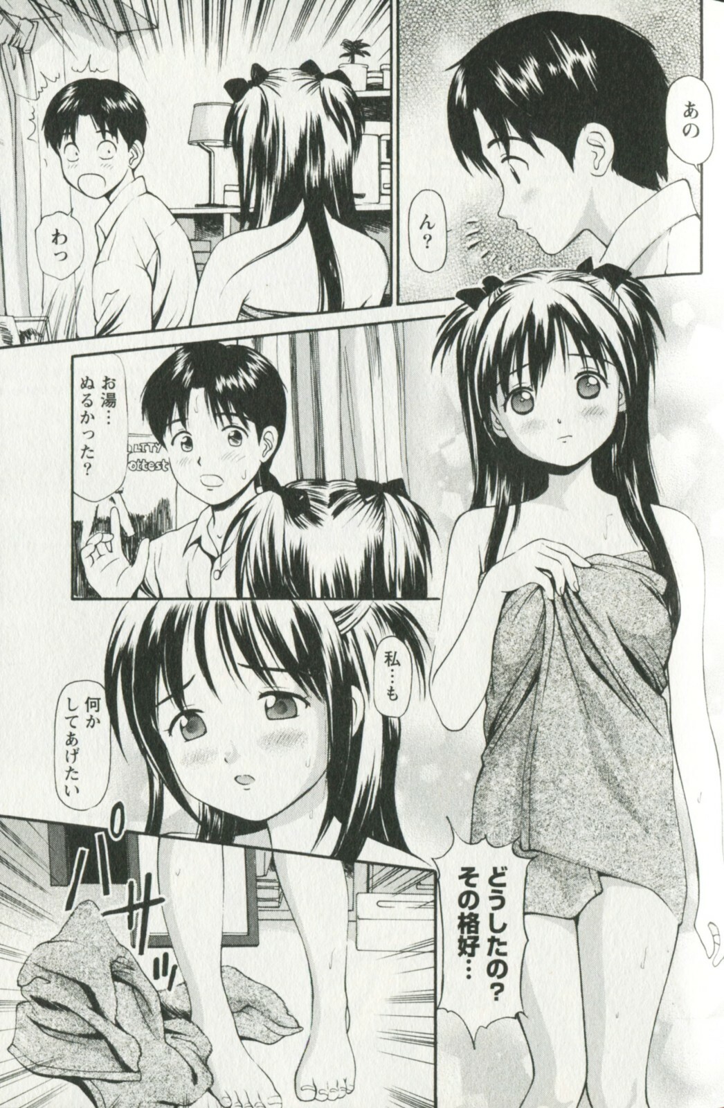[Anzaki Moral] Hoshigari na Hirusagari - IMMORALITY SIESTA page 139 full