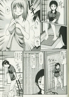 [Anzaki Moral] Hoshigari na Hirusagari - IMMORALITY SIESTA - page 33
