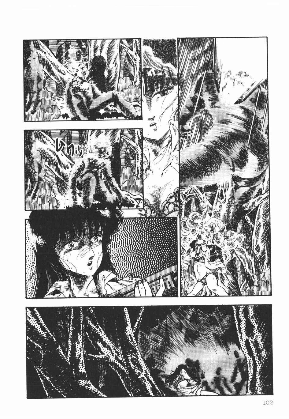 [Anthology] Pumpkin page 105 full
