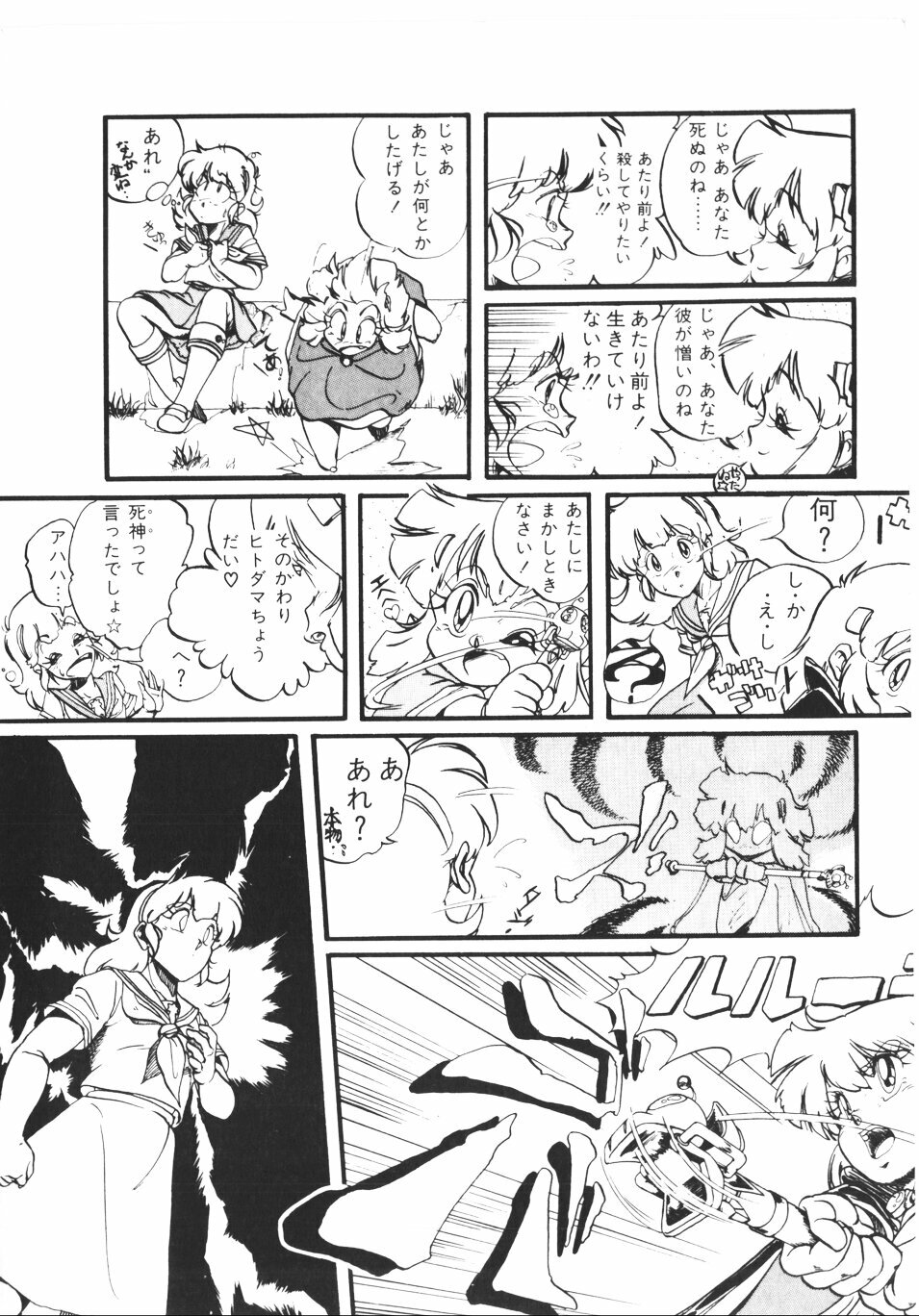 [Anthology] Pumpkin page 161 full