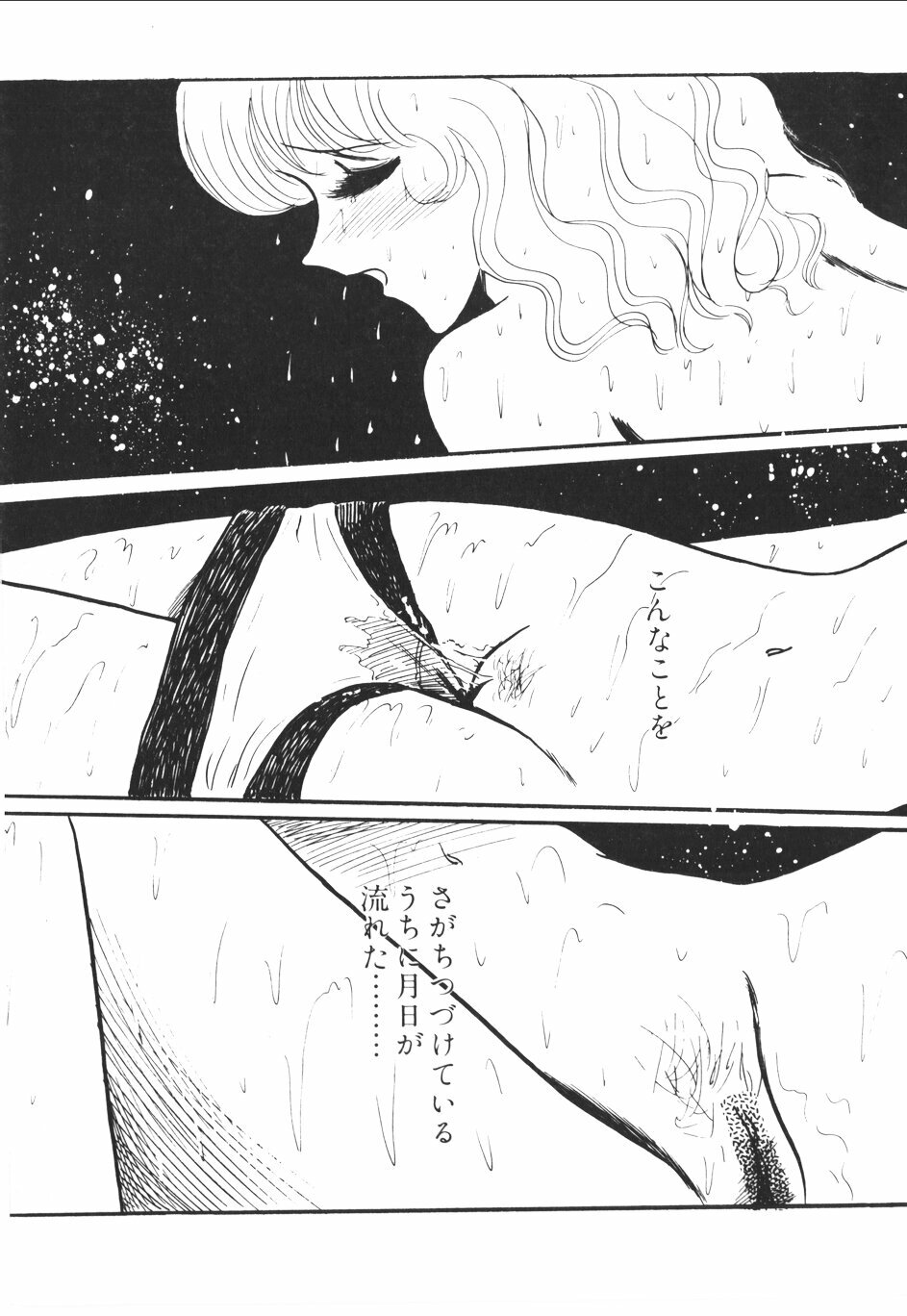 [Anthology] Pumpkin page 18 full