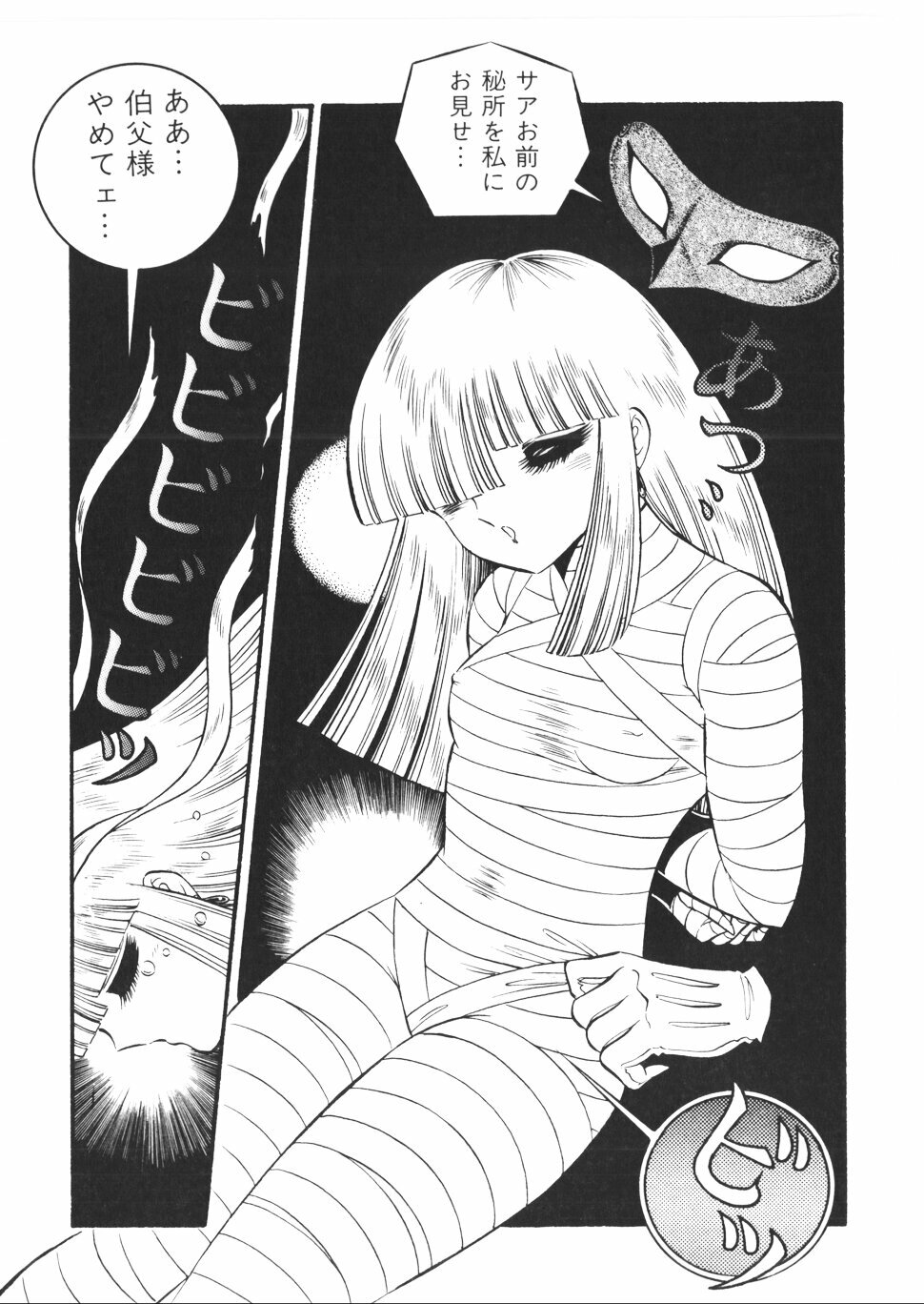 [Anthology] Pumpkin page 81 full