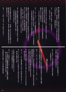 (C74) [Luft Forst (KAZAMI Rei)] Moe Touhou Gensoukyou Hisou Tenpu (Touhou Project) [Chinese] [枫色汉化组] - page 3