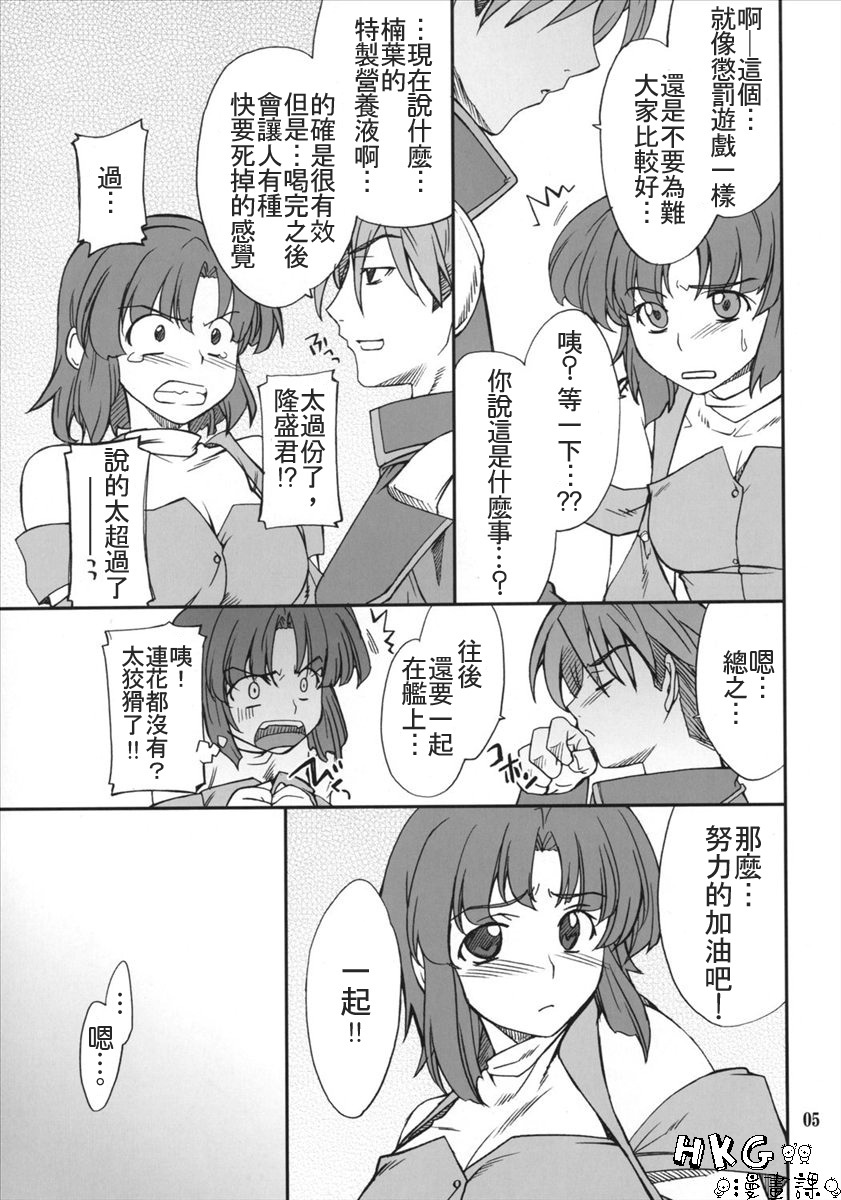 (SC34) [P-Forest (Hozumi Takashi)] INTERMISSION_if code_04: KUSUHA (Super Robot Wars OG: Original Generations) [Chinese] [HKG漫畫課] page 4 full