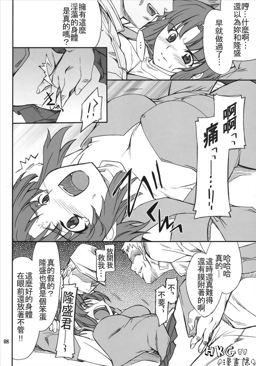 (SC34) [P-Forest (Hozumi Takashi)] INTERMISSION_if code_04: KUSUHA (Super Robot Wars OG: Original Generations) [Chinese] [HKG漫畫課] page 7 full