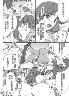 (SC34) [P-Forest (Hozumi Takashi)] INTERMISSION_if code_04: KUSUHA (Super Robot Wars OG: Original Generations) [Chinese] [HKG漫畫課] - page 15