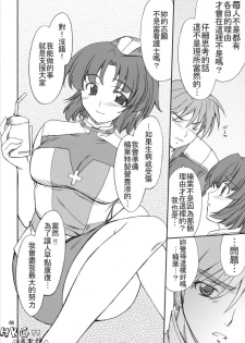 (SC34) [P-Forest (Hozumi Takashi)] INTERMISSION_if code_04: KUSUHA (Super Robot Wars OG: Original Generations) [Chinese] [HKG漫畫課] - page 3