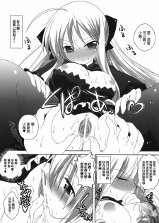 (Shitsuji Toranoana! 3) [Watsukiya (Watsuki Rumi)] Ore wa A-tan to Chucchu suruze!! (Hayate no Gotoku!) [Chinese] [小雅後援會漢化] - page 2