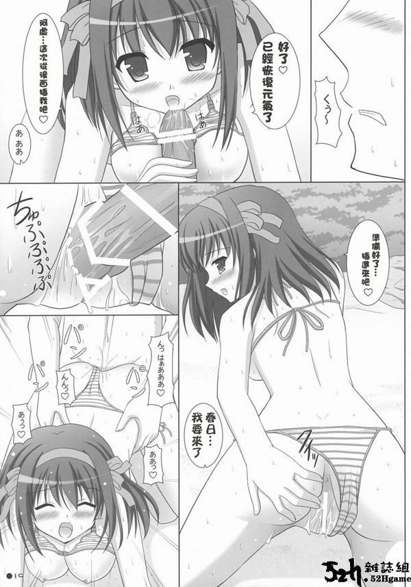 (C72) [Turning Point (Uehiro)] Harukyon no Ecchi Hon 4 (The Melancholy of Haruhi Suzumiya) [Chinese] [52H.裏.漫畫組汉化] page 18 full