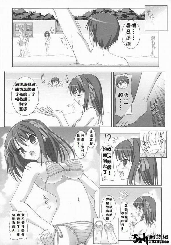 (C72) [Turning Point (Uehiro)] Harukyon no Ecchi Hon 4 (The Melancholy of Haruhi Suzumiya) [Chinese] [52H.裏.漫畫組汉化] page 5 full