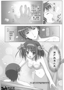 (C72) [Turning Point (Uehiro)] Harukyon no Ecchi Hon 4 (The Melancholy of Haruhi Suzumiya) [Chinese] [52H.裏.漫畫組汉化] - page 6