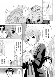 (C73) [Gagaken (Mahiruno Kagerou)] Nagato Yuki no Nikuyoku (Suzumiya Haruhi no Yuuutsu) [Chinese] - page 5