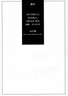 (C67) [NF121 (Midori Aoi)] Himitsu no Oshigoto Hajimemashita (La Pucelle) [Portuguese] - page 17