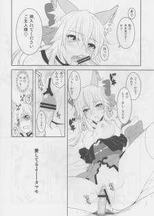 (C79) [X.T.C (Midou Shin)] Fox Extra (Fate/Extra) - page 18