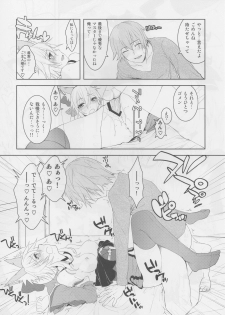 (C79) [X.T.C (Midou Shin)] Fox Extra (Fate/Extra) - page 20