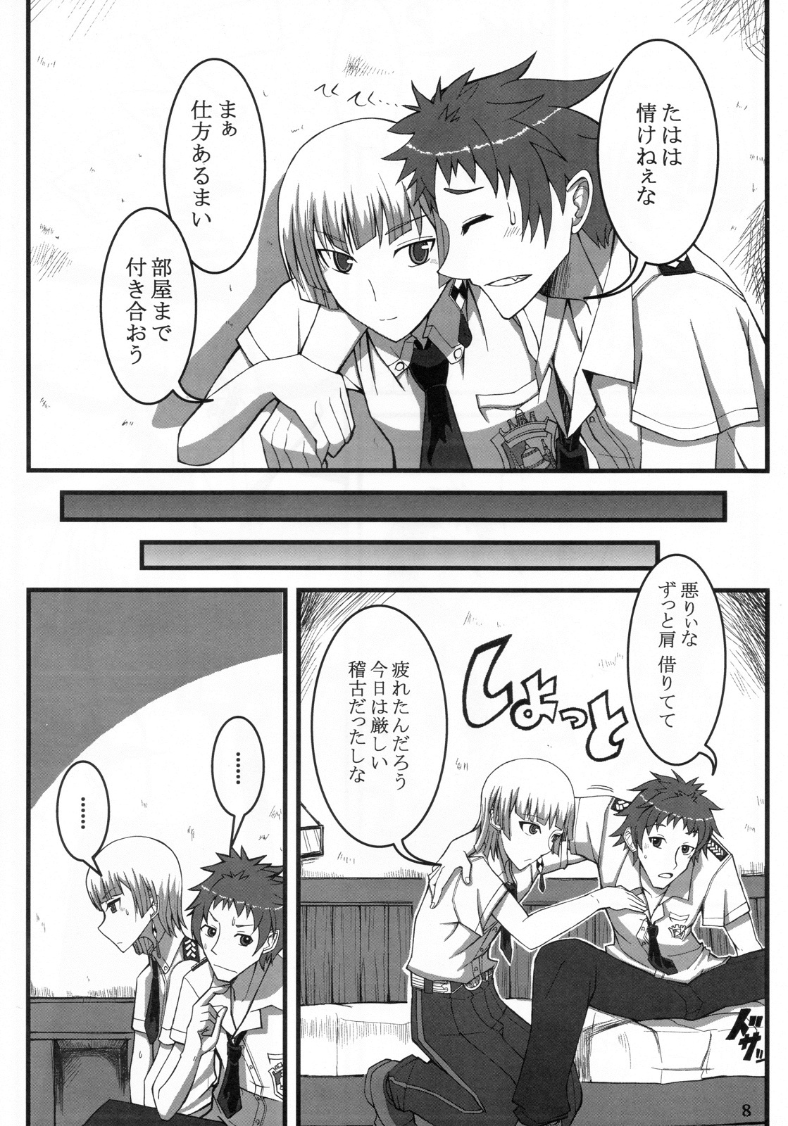 (CT17) [Sakekan (Salmon)] VALKYRUA JAVELIN 1 (Valkyria Chronicles 2) page 8 full