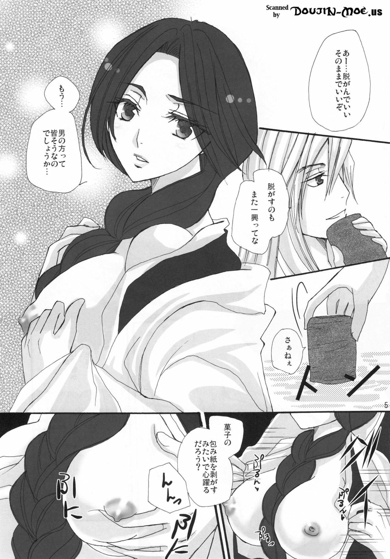 (C76) [MAXI (PUTI)] Unohana Retsu wa Ore no Yome! (Bleach) page 4 full