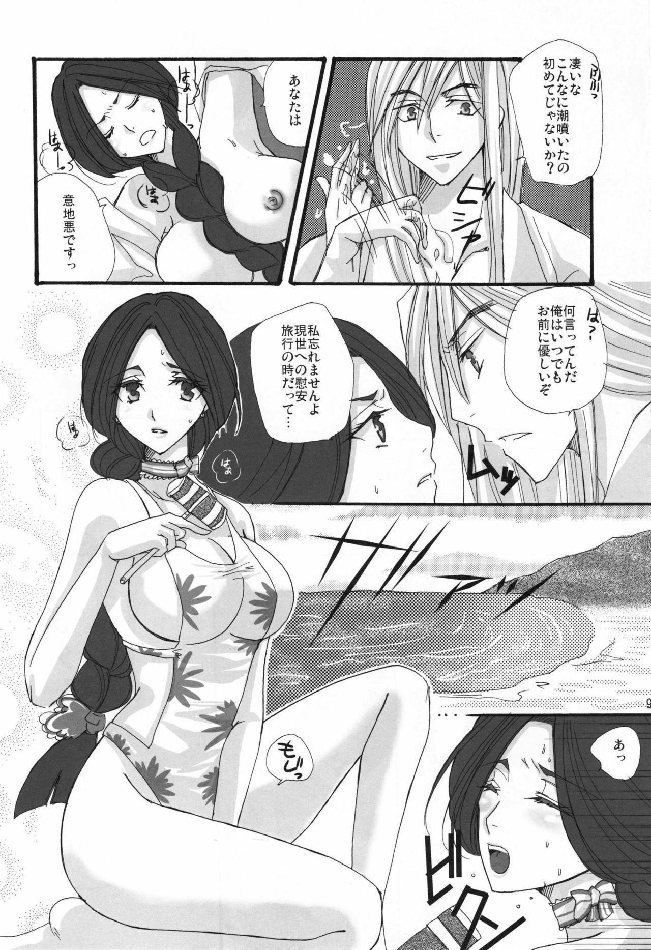 (C76) [MAXI (PUTI)] Unohana Retsu wa Ore no Yome! (Bleach) page 8 full