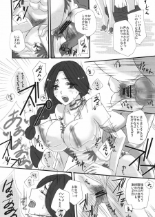 (C76) [MAXI (PUTI)] Unohana Retsu wa Ore no Yome! (Bleach) - page 12
