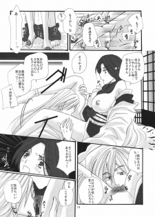(C76) [MAXI (PUTI)] Unohana Retsu wa Ore no Yome! (Bleach) - page 13