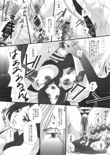 (C76) [MAXI (PUTI)] Unohana Retsu wa Ore no Yome! (Bleach) - page 16