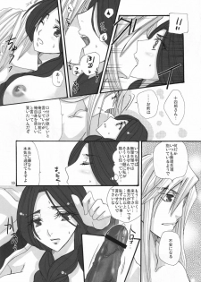 (C76) [MAXI (PUTI)] Unohana Retsu wa Ore no Yome! (Bleach) - page 18