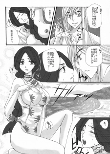 (C76) [MAXI (PUTI)] Unohana Retsu wa Ore no Yome! (Bleach) - page 8
