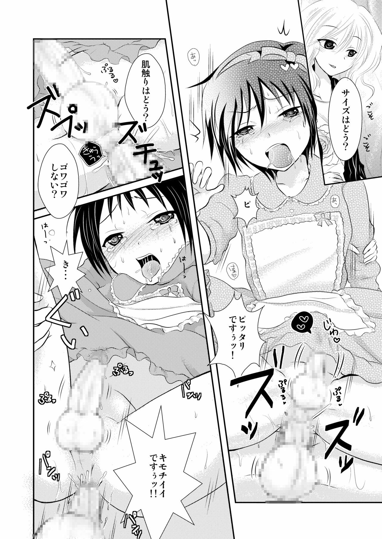 [Chijoku An] Oreoka ~ Ore, Onna no Kakkou de Okasareteru yoo! page 13 full