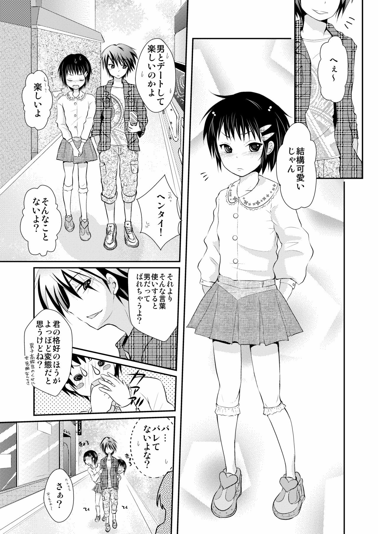 [Chijoku An] Oreoka ~ Ore, Onna no Kakkou de Okasareteru yoo! page 4 full