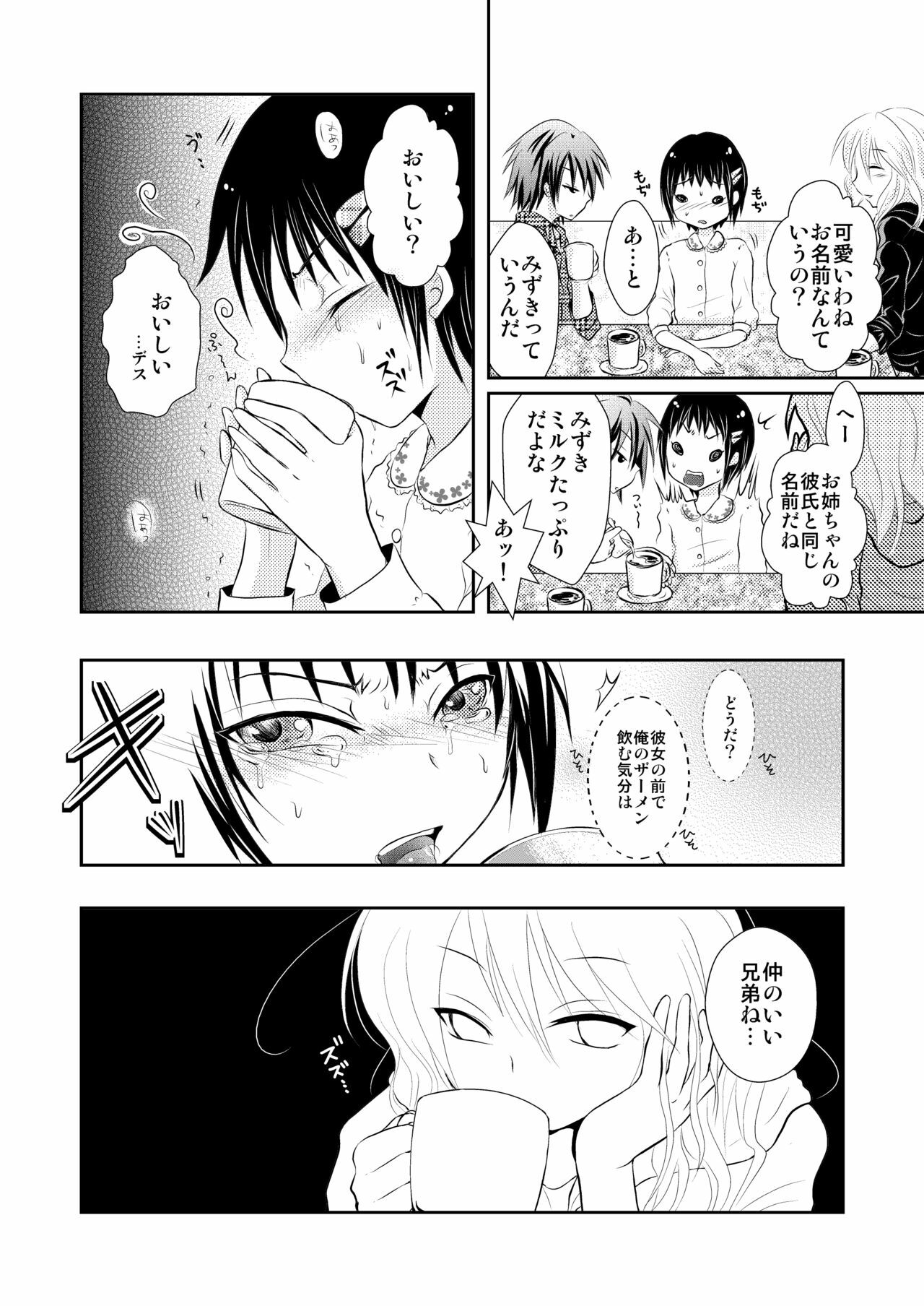 [Chijoku An] Oreoka ~ Ore, Onna no Kakkou de Okasareteru yoo! page 9 full