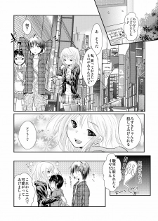 [Chijoku An] Oreoka ~ Ore, Onna no Kakkou de Okasareteru yoo! - page 15