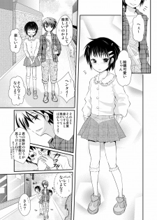 [Chijoku An] Oreoka ~ Ore, Onna no Kakkou de Okasareteru yoo! - page 4