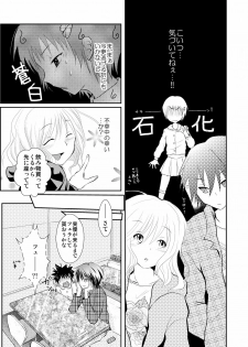 [Chijoku An] Oreoka ~ Ore, Onna no Kakkou de Okasareteru yoo! - page 6