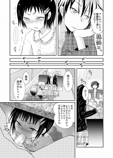 [Chijoku An] Oreoka ~ Ore, Onna no Kakkou de Okasareteru yoo! - page 7