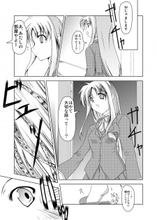 (C74) [TRICKorTREAT (Kagura Tsukune)] InSulT II (Mahou Shoujo Lyrical Nanoha) - page 6