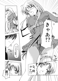 (C74) [TRICKorTREAT (Kagura Tsukune)] InSulT II (Mahou Shoujo Lyrical Nanoha) - page 7