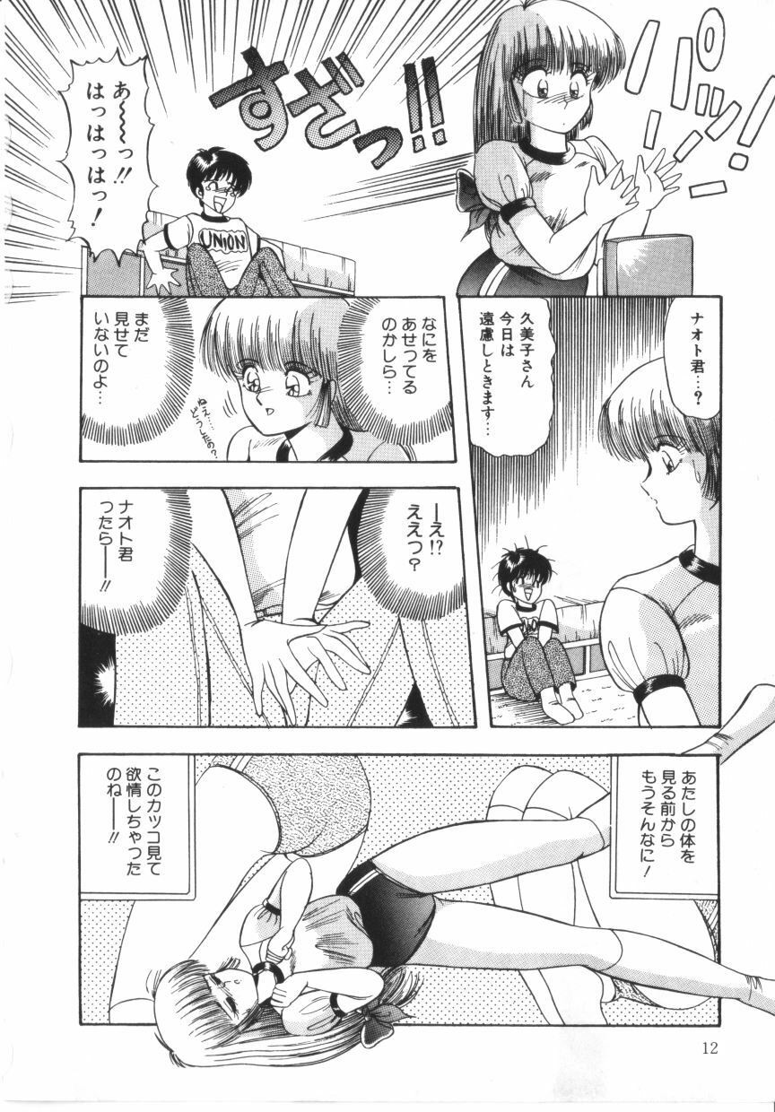 [Rusher Veraku] Tokimeki Zenshin Masui page 12 full