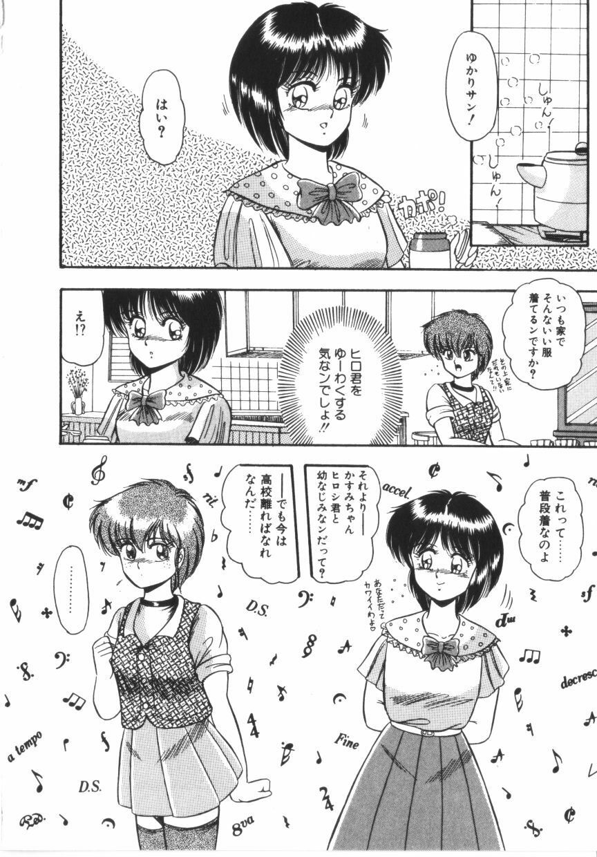 [Rusher Veraku] Tokimeki Zenshin Masui page 138 full